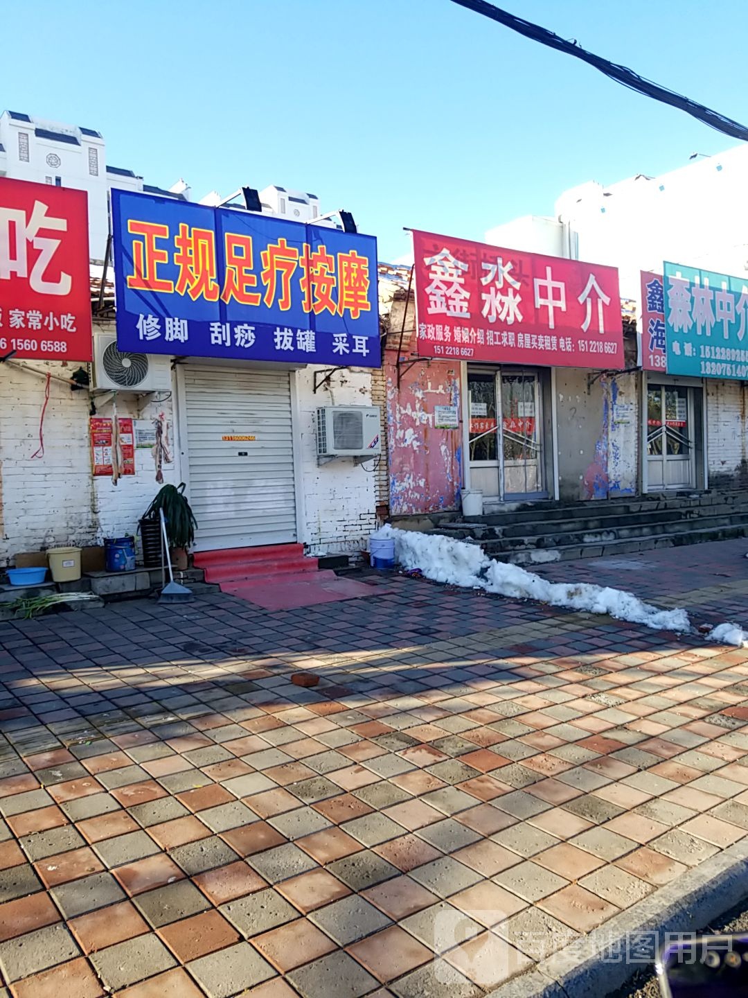 正规足浴按摩