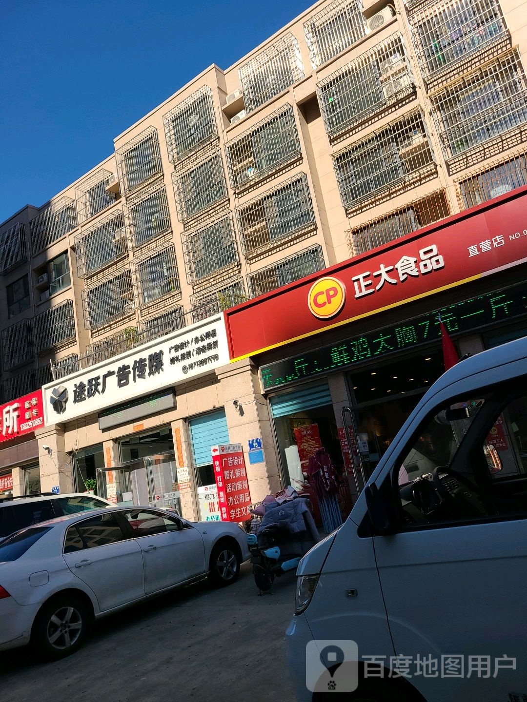 途跃广告传媒