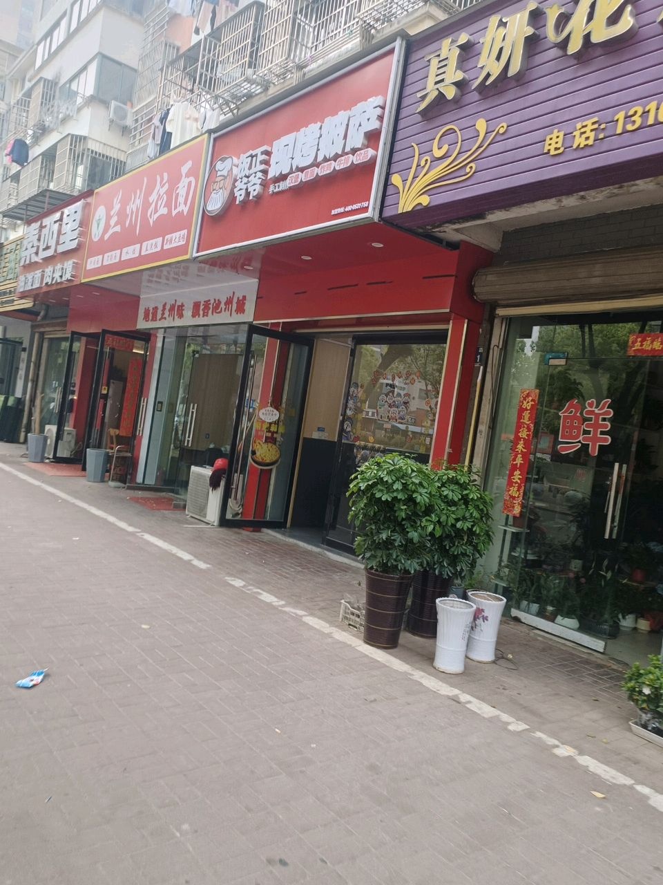 板正爷爷现烤披萨