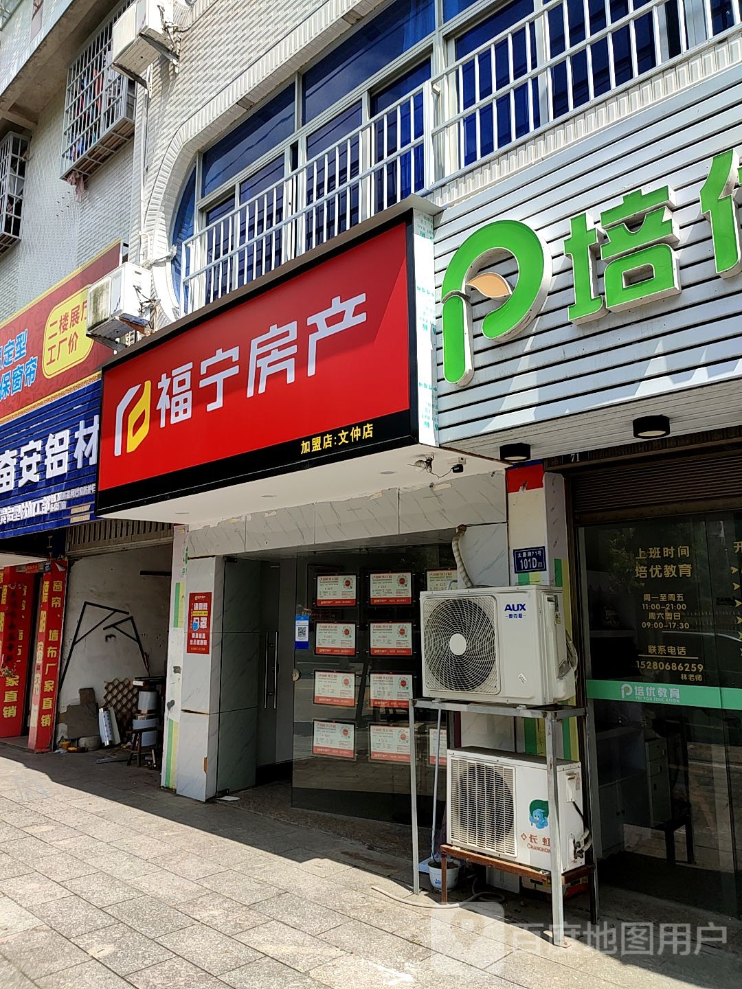 福宁方产(文仲店)