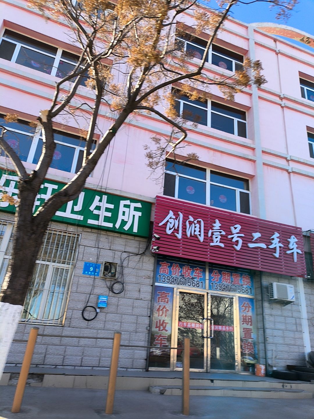 创润壹号二手车
