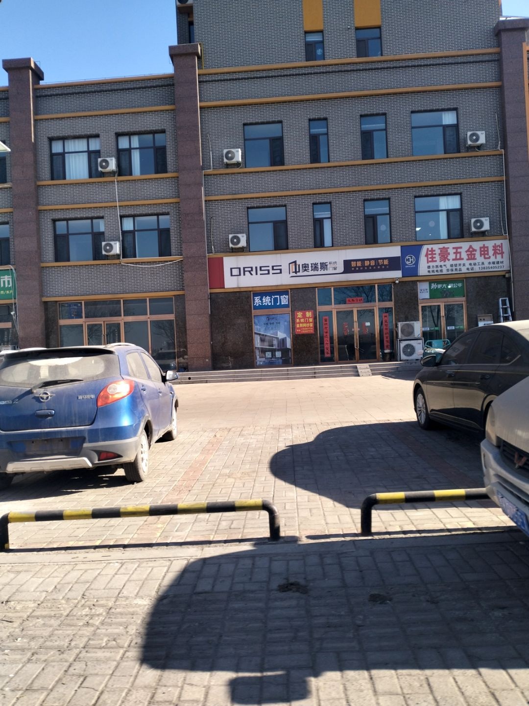 佳豪五金电料