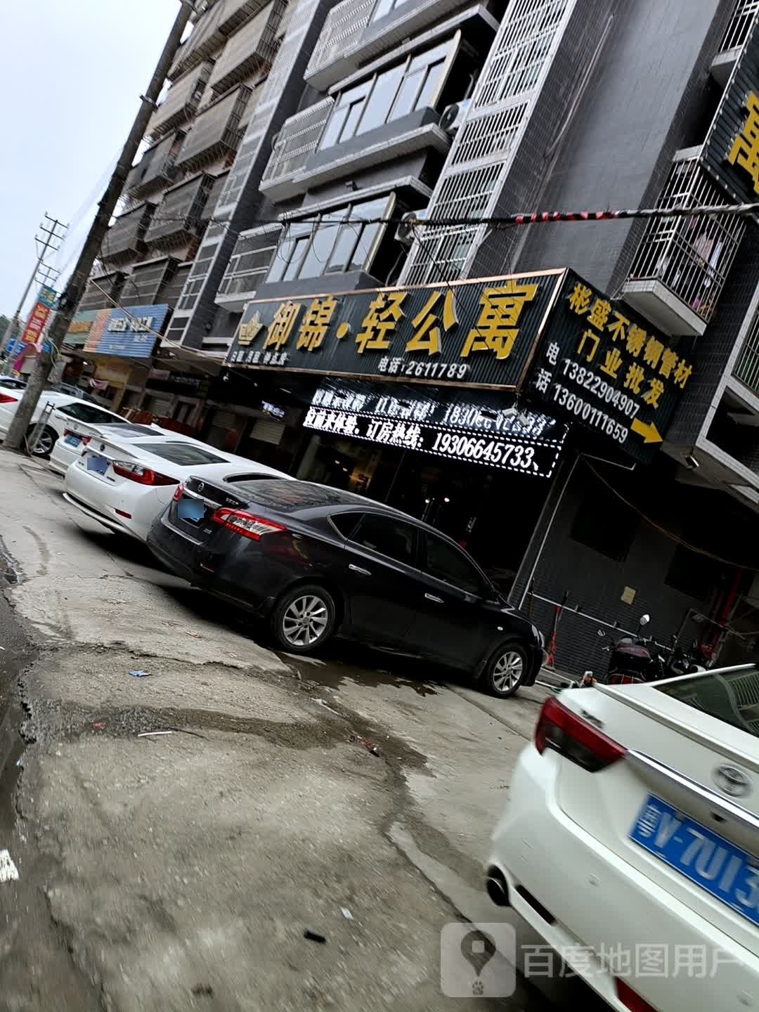 普宁御锦·公寓
