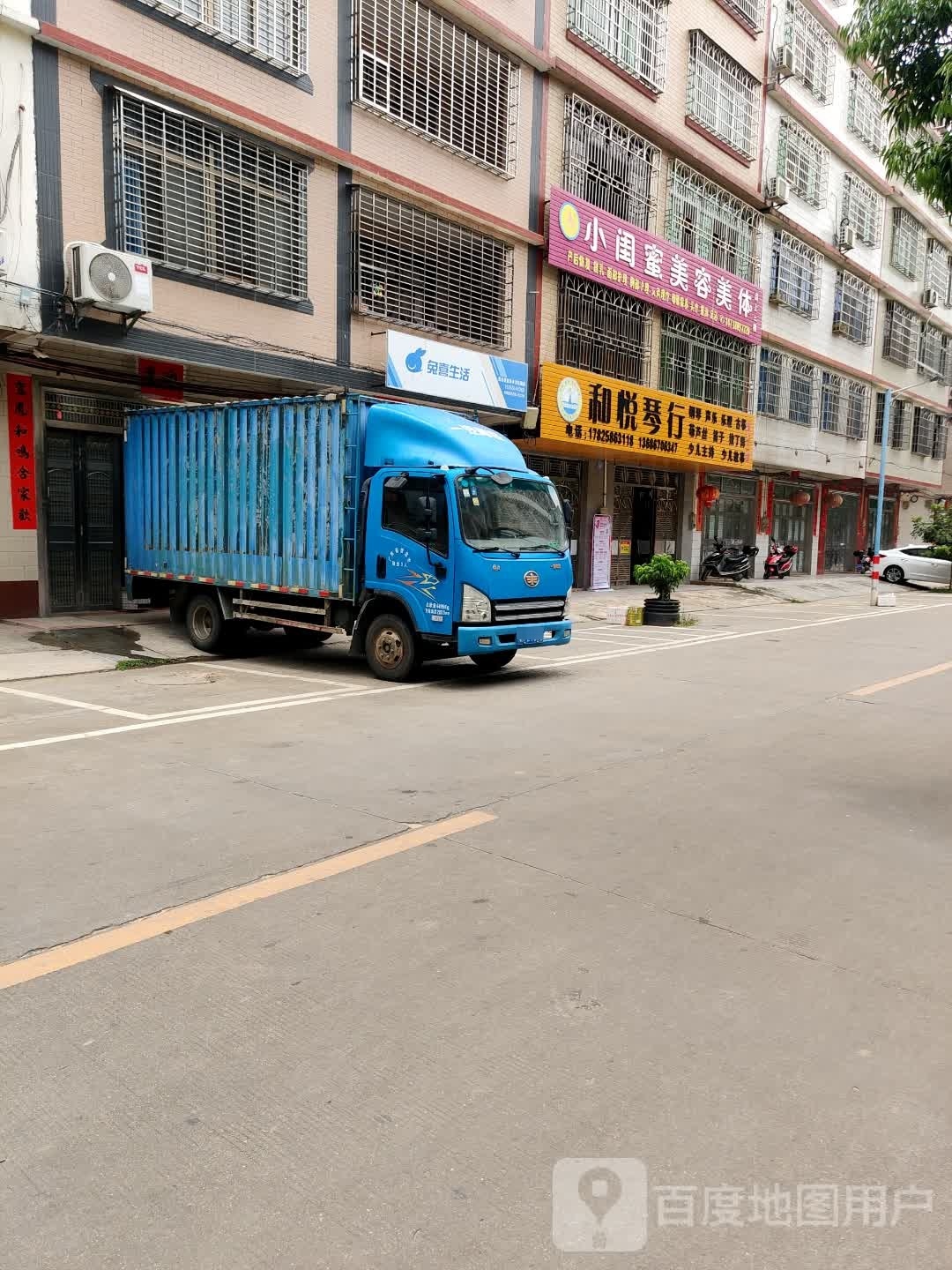 小闺蜜美容美体(怀乡店)