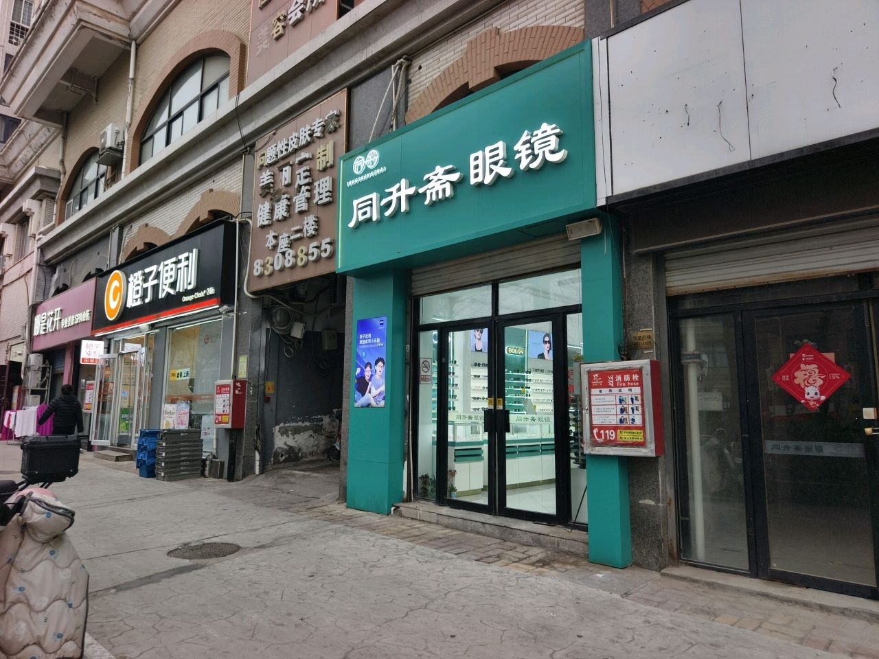 问题性皮肤专家(宝龙城市广场店)