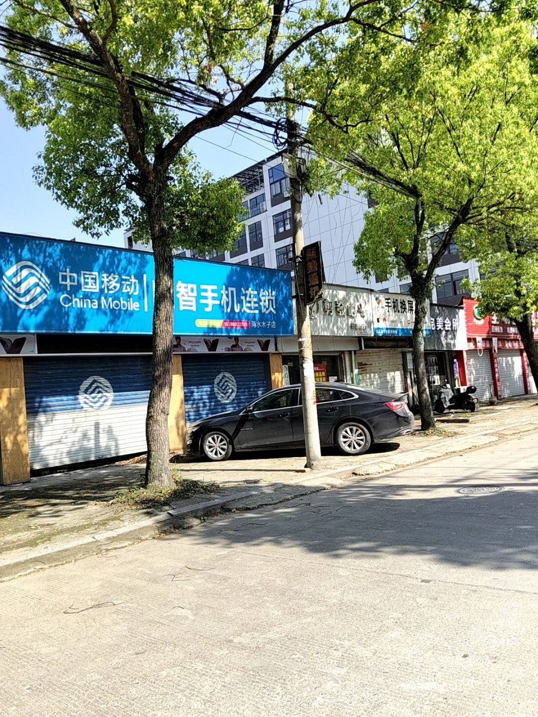 巨智手机连锁(两水木子店)