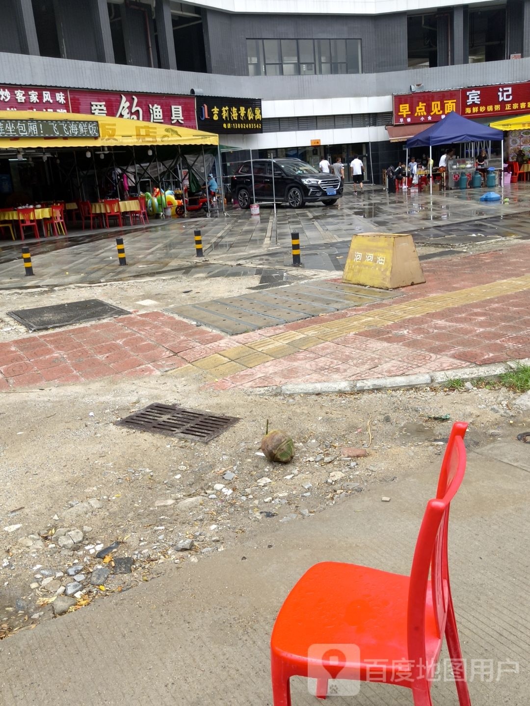爱钓渔具
