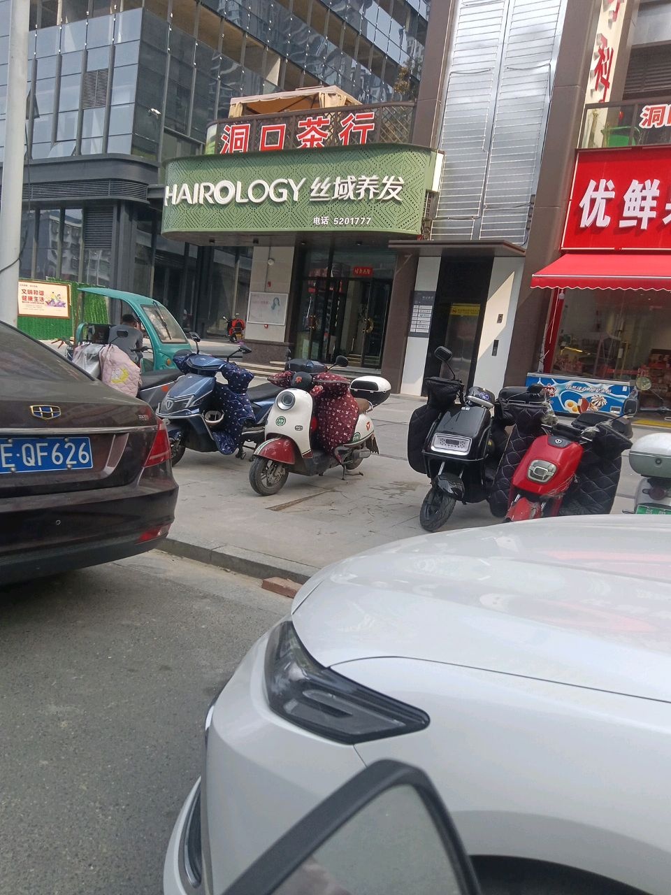 洞口茶行