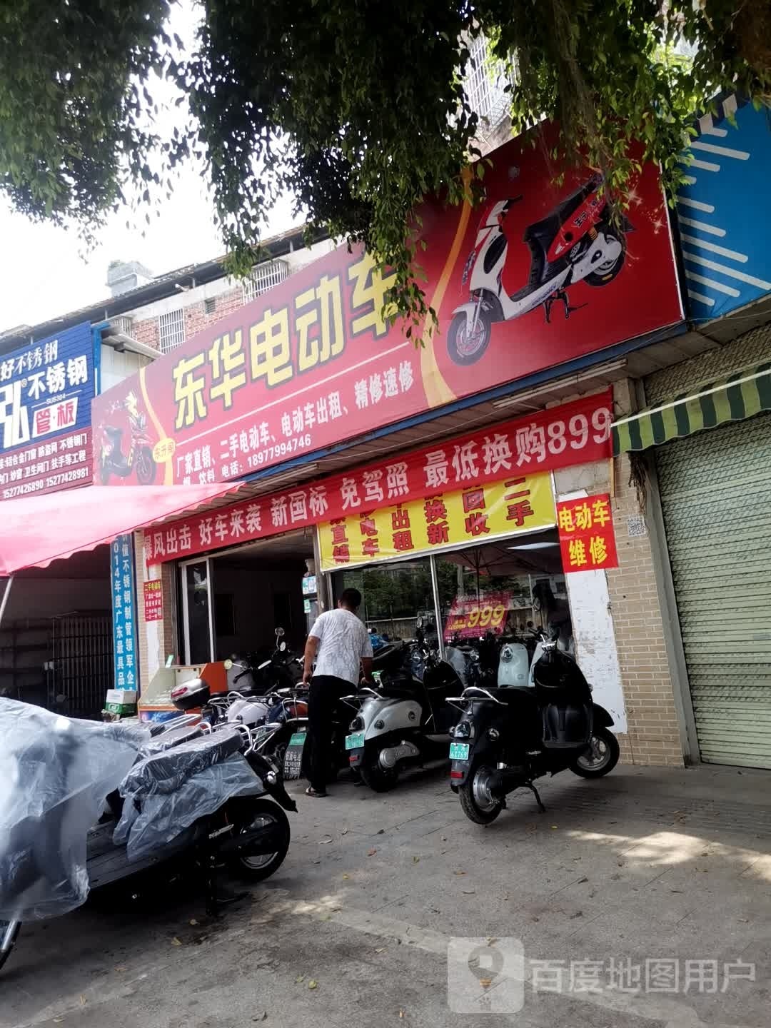 东华电动车出租二手电动车(富民路店)