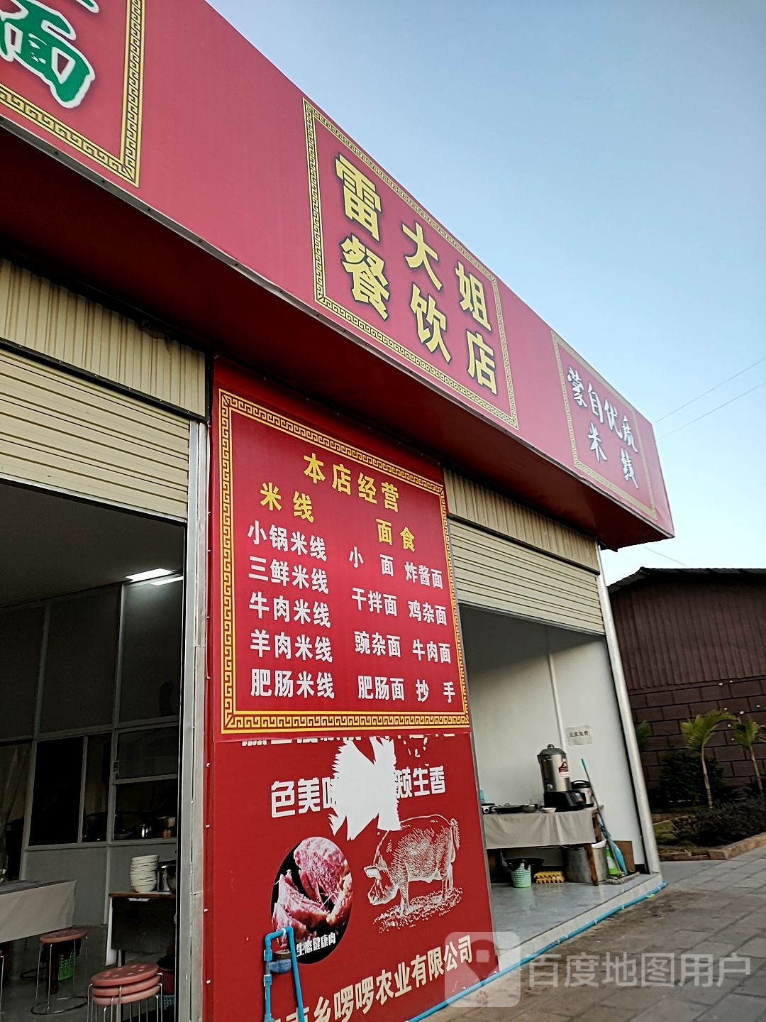 蒙自市优质米线