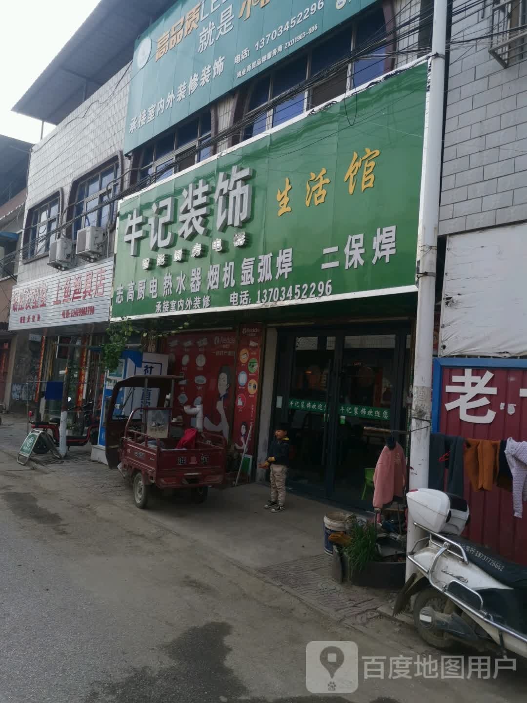 唐河县源潭镇上鱼渔具店