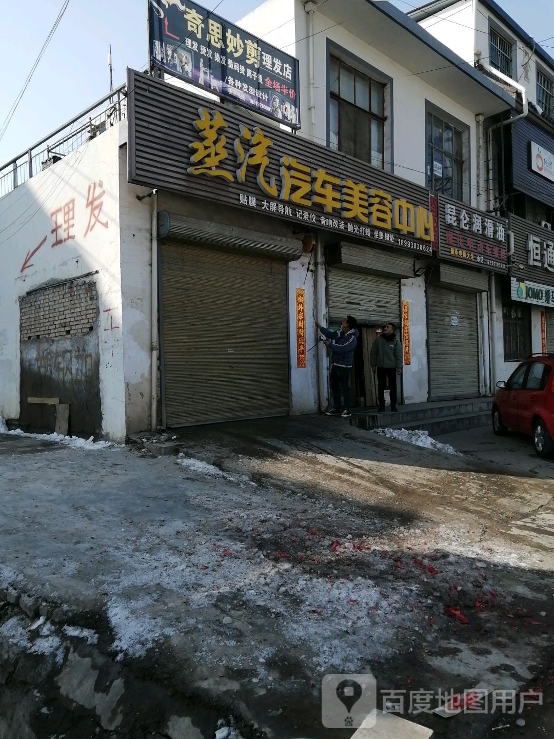 奇思妙剪理发店(羲皇大道中路店)