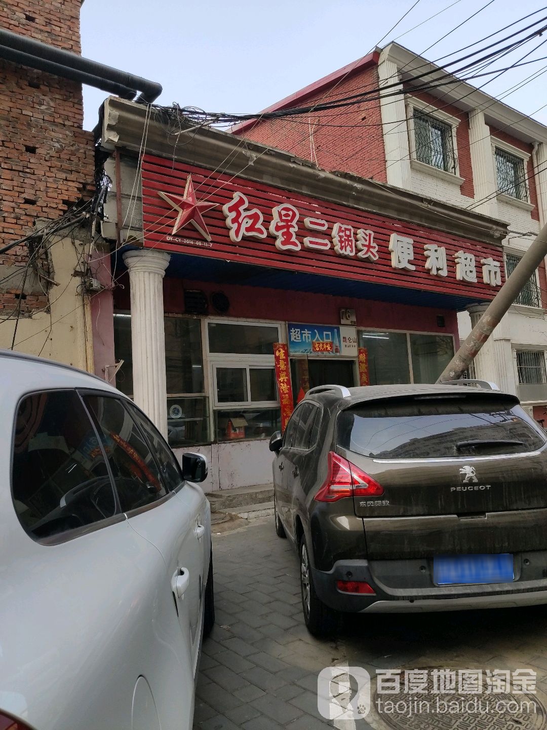 宏兴便利店(盛厦商务楼店)