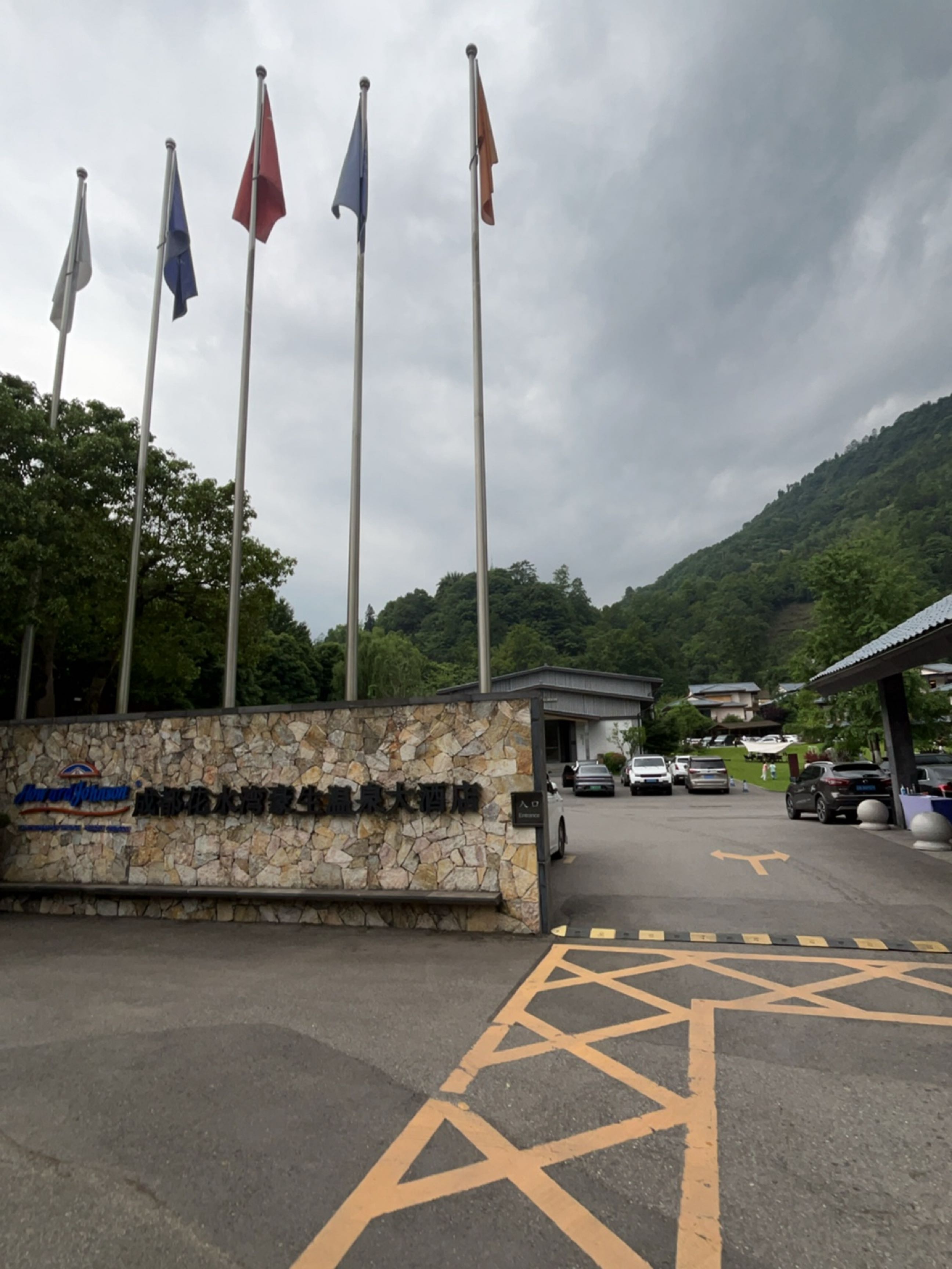 成都花水湾豪生温泉酒店-温泉