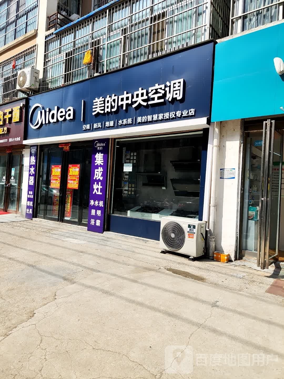 美的中央空调(天颐路店)