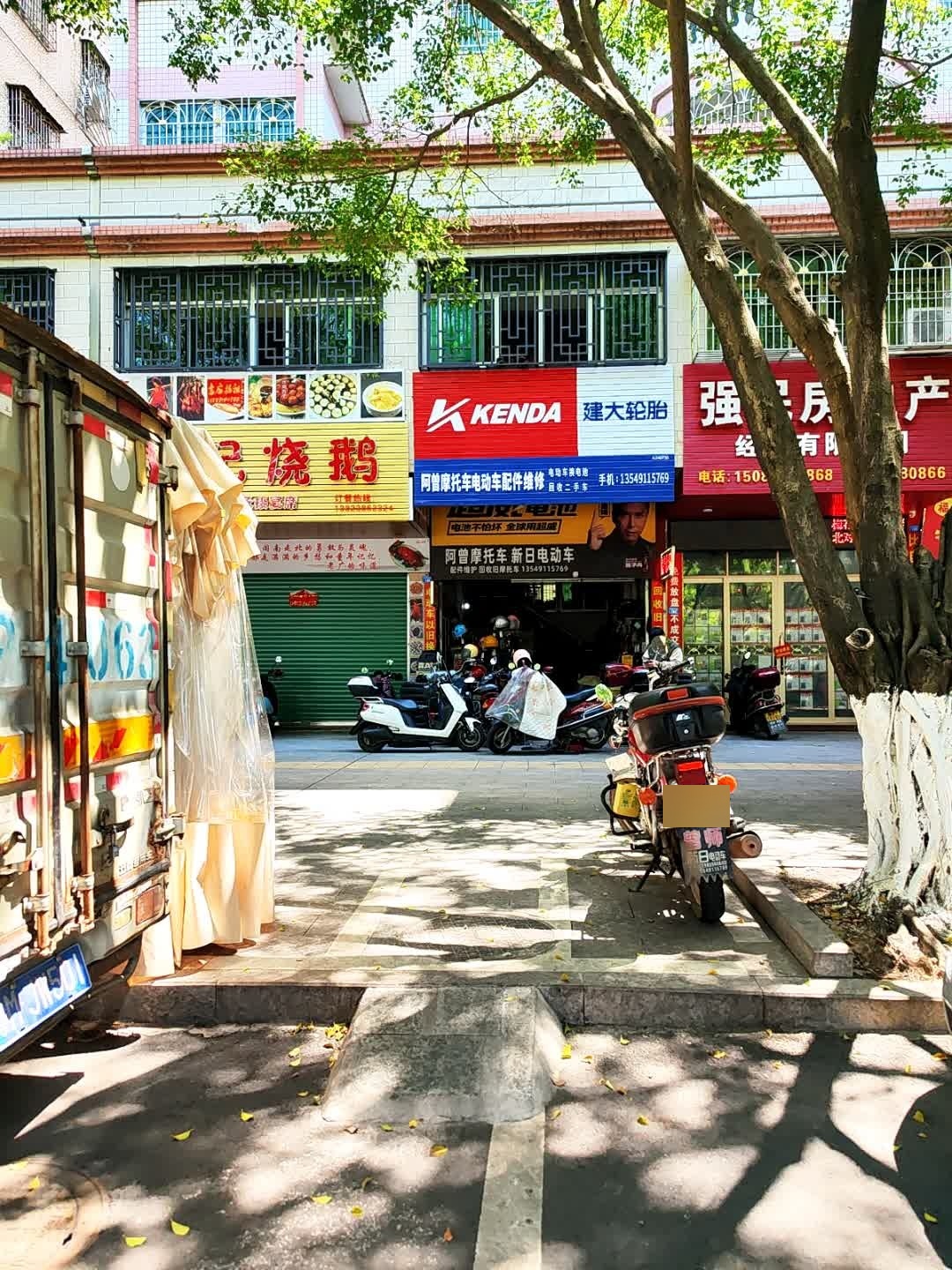 阿曾摩托车电动车配件维修