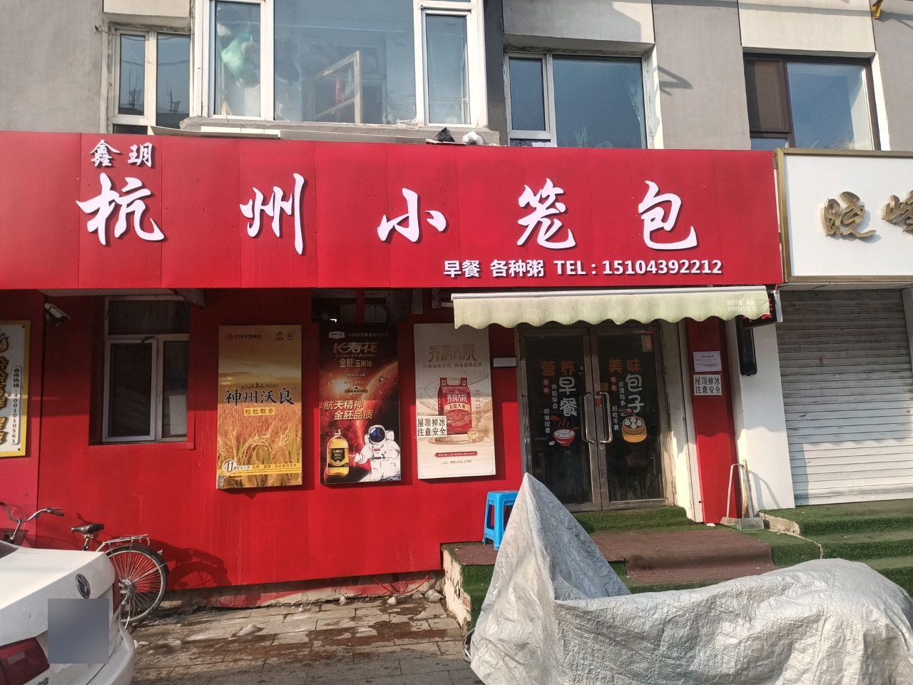 杭州小笼包
