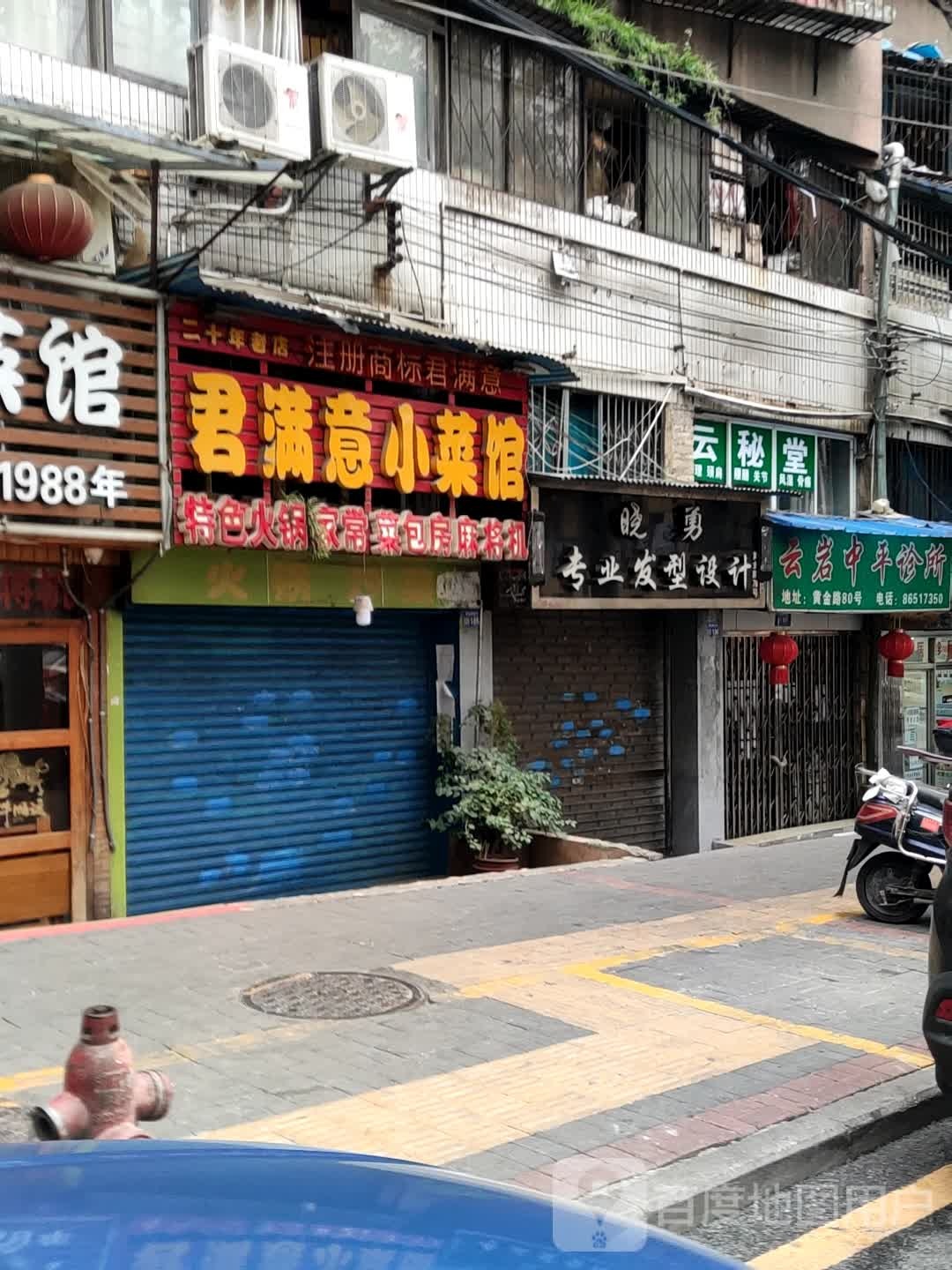 晓勇专业发型射击