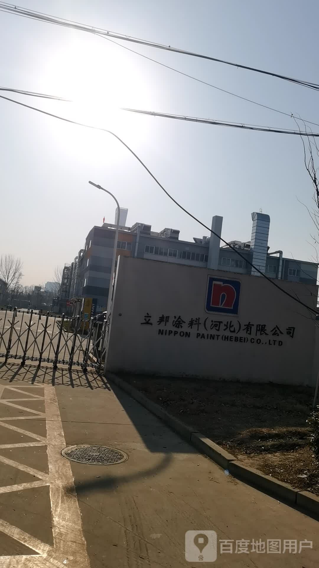 立邦涂料(河北)有限公司