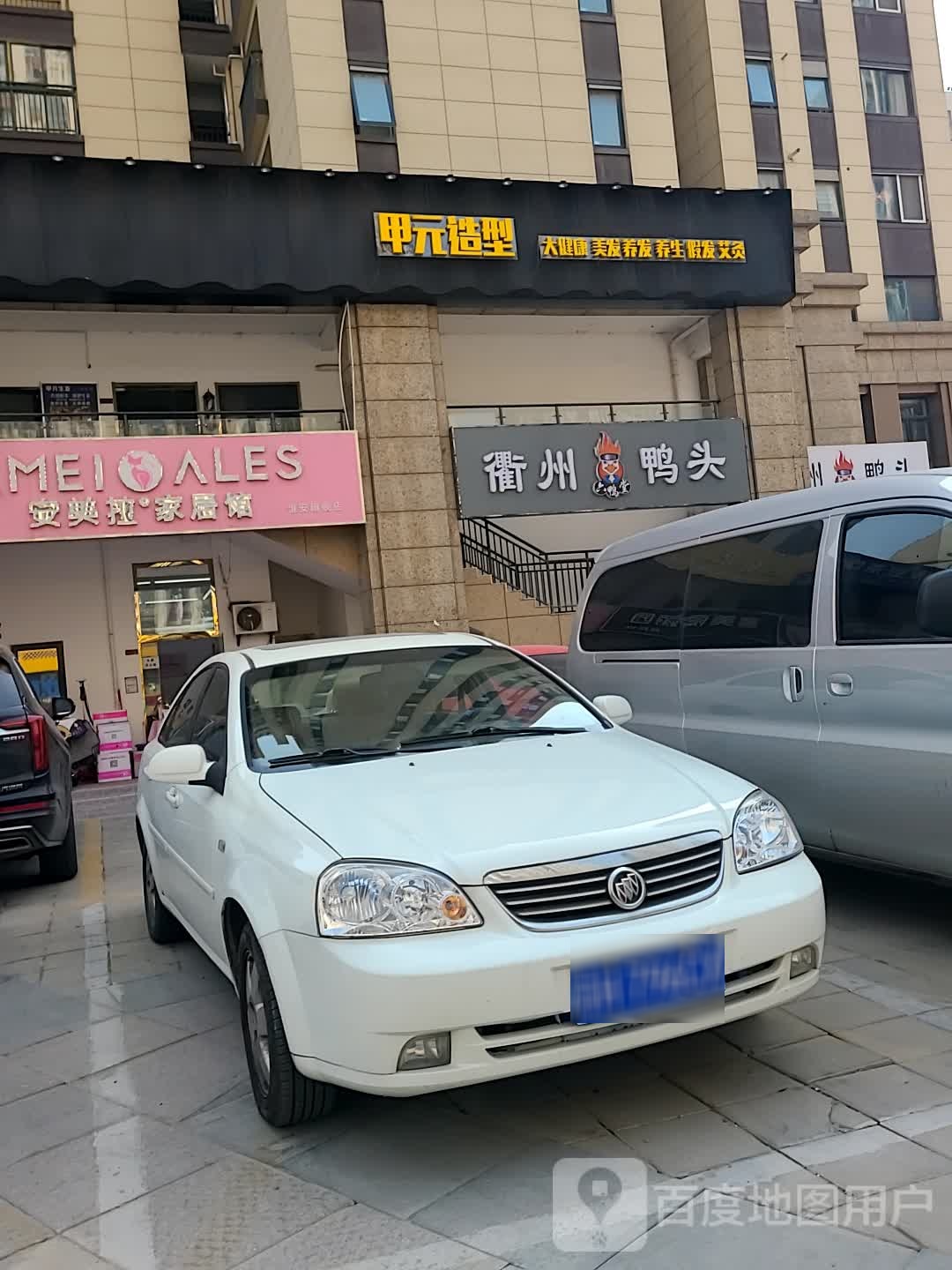衢州鸭脖(淮安二店)