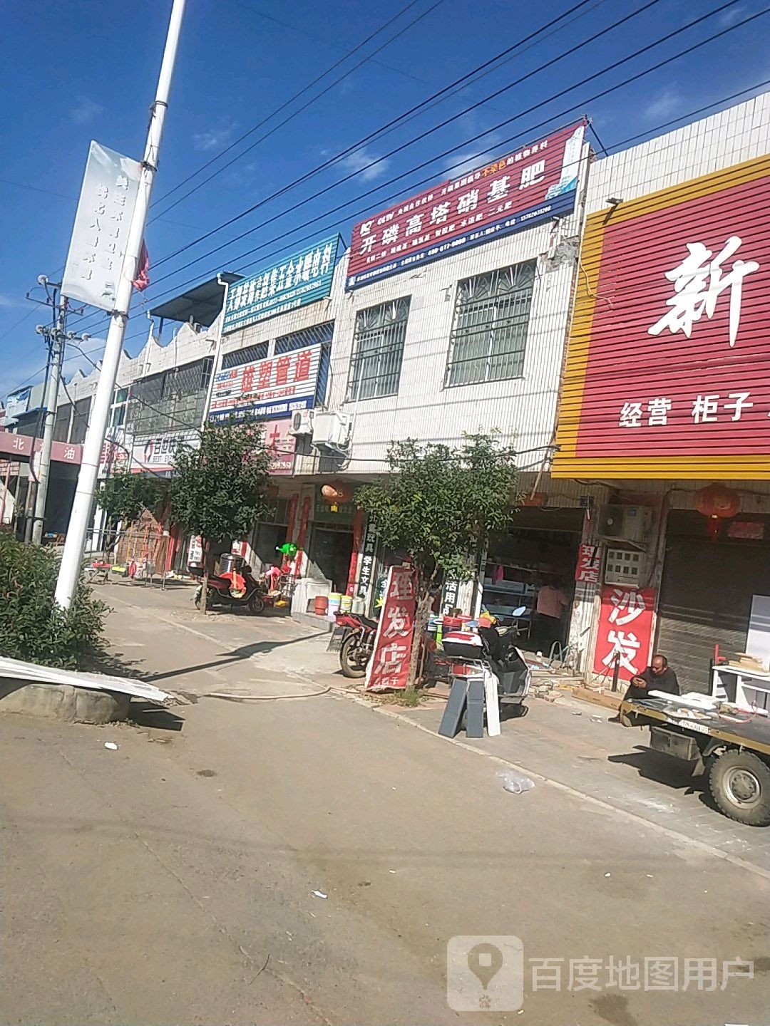 邓州市赵集镇雄塑管道(北苑路店)