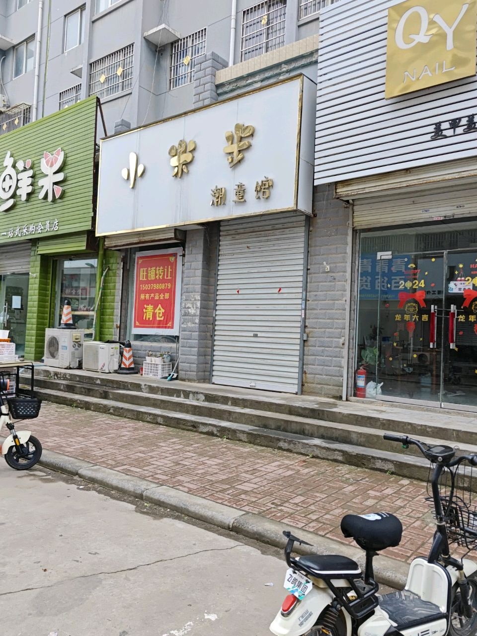果礼鲜果