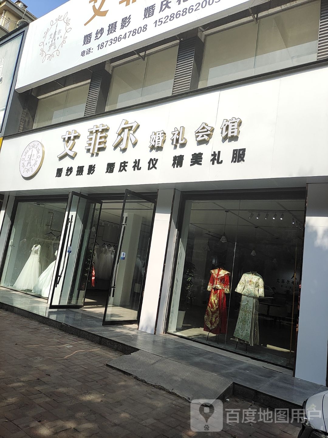 艾菲尔婚礼会馆