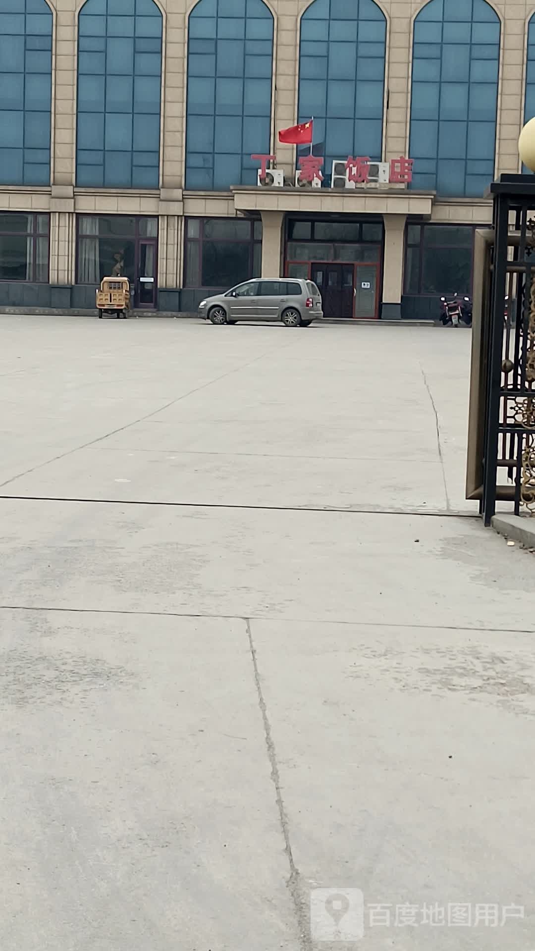 丁加饭店