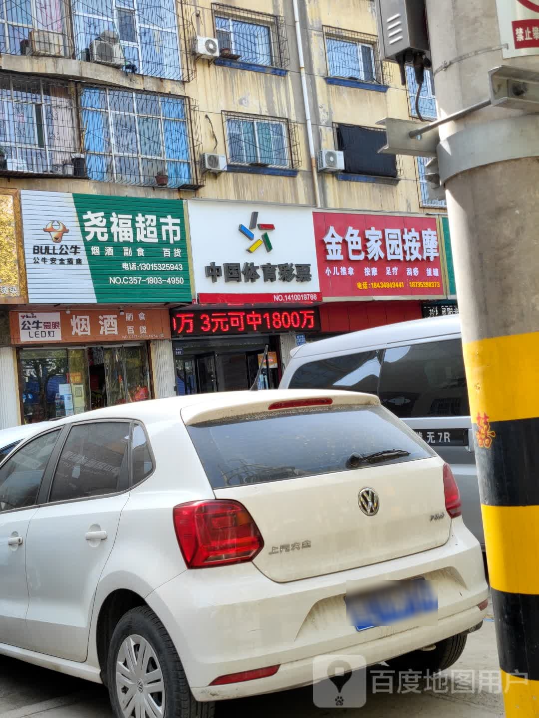 今色家园按摩