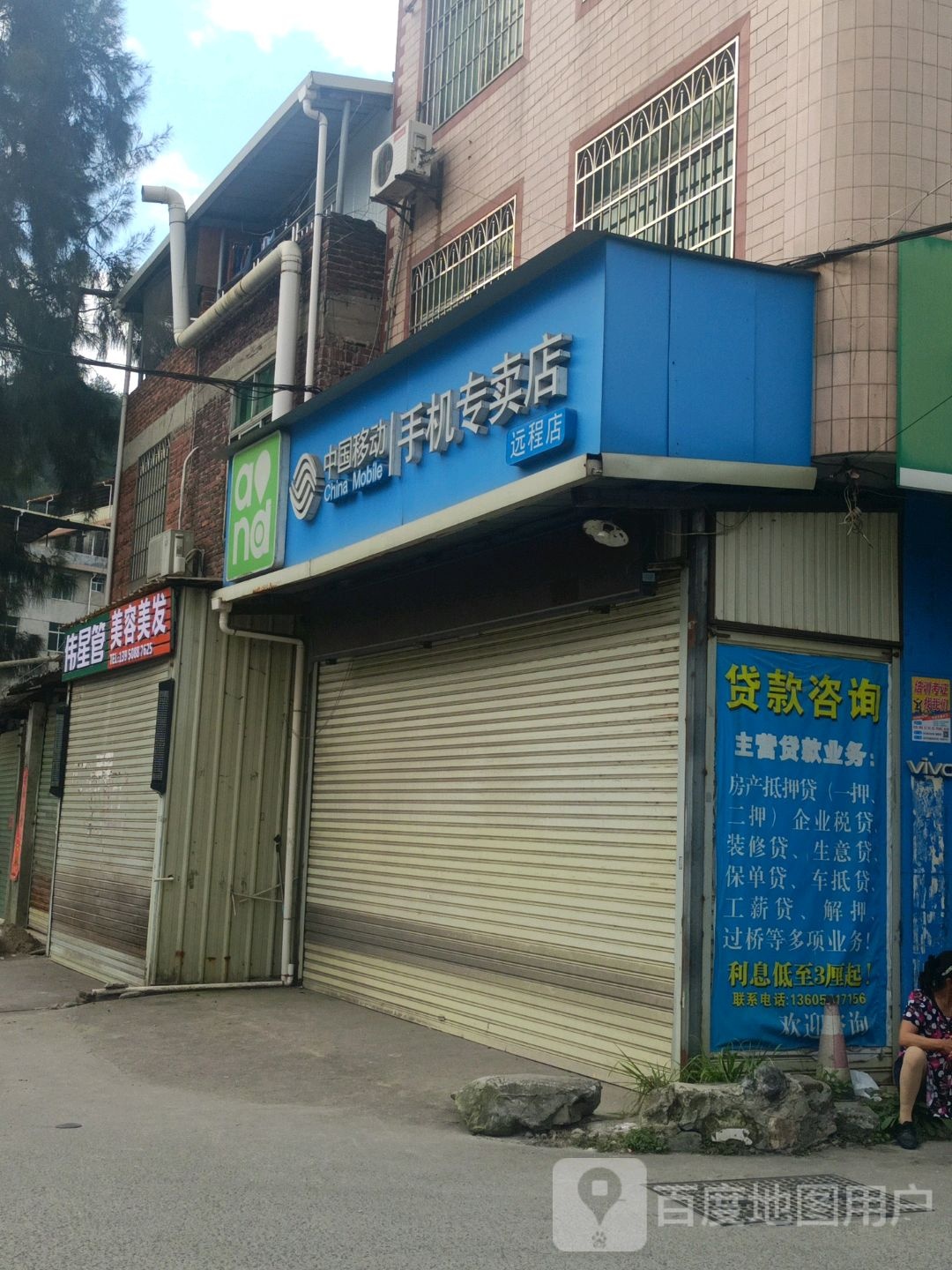 彬燕美发美发