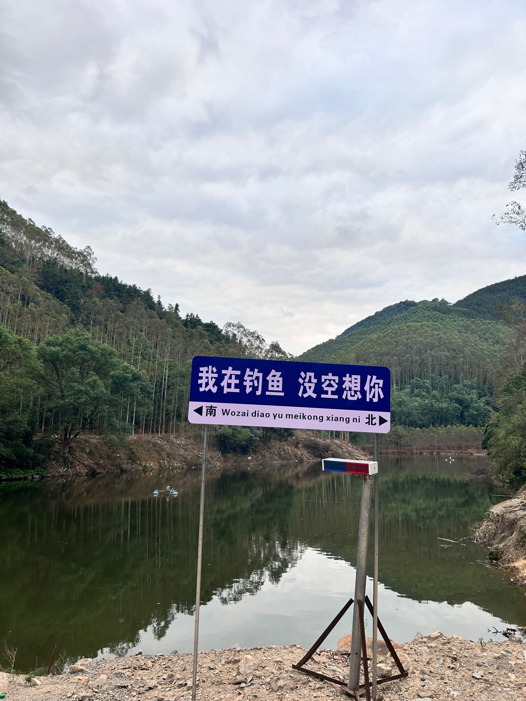 露野垂钓场