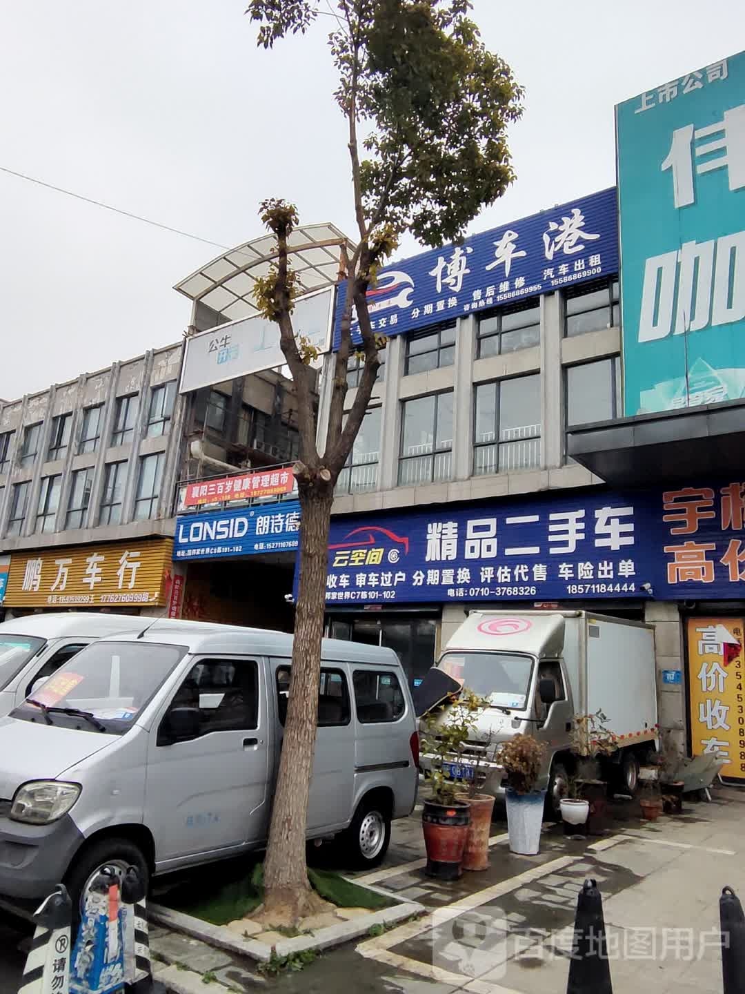 云空间精品二手车