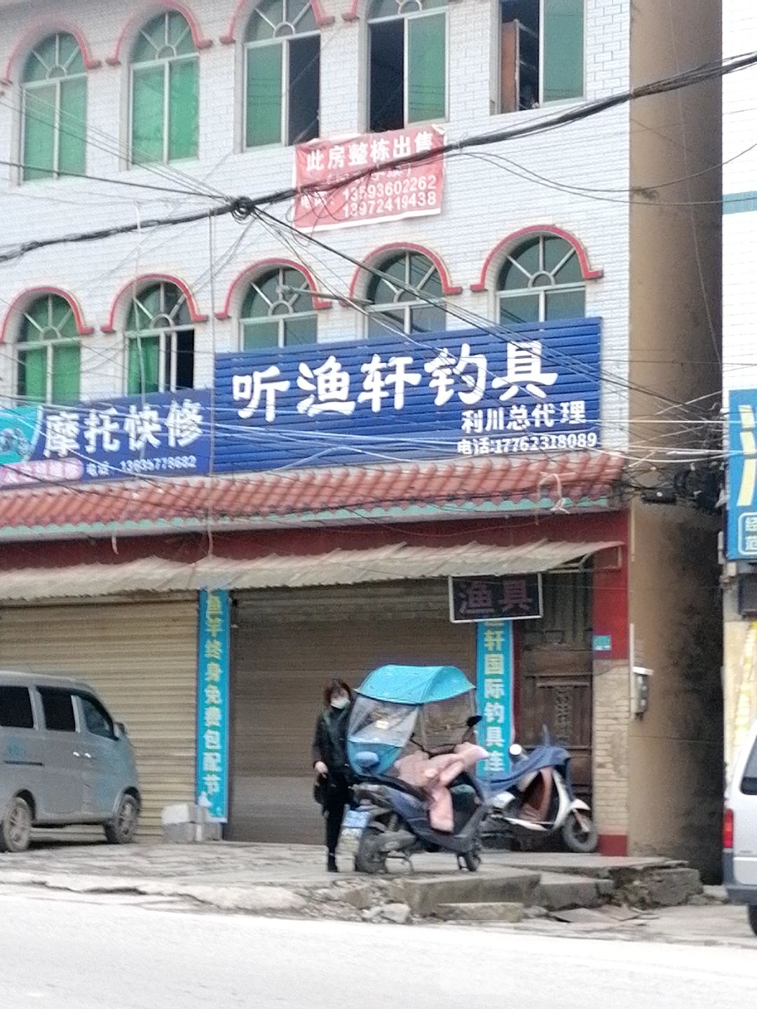 听渔轩钓具(普庵路店)