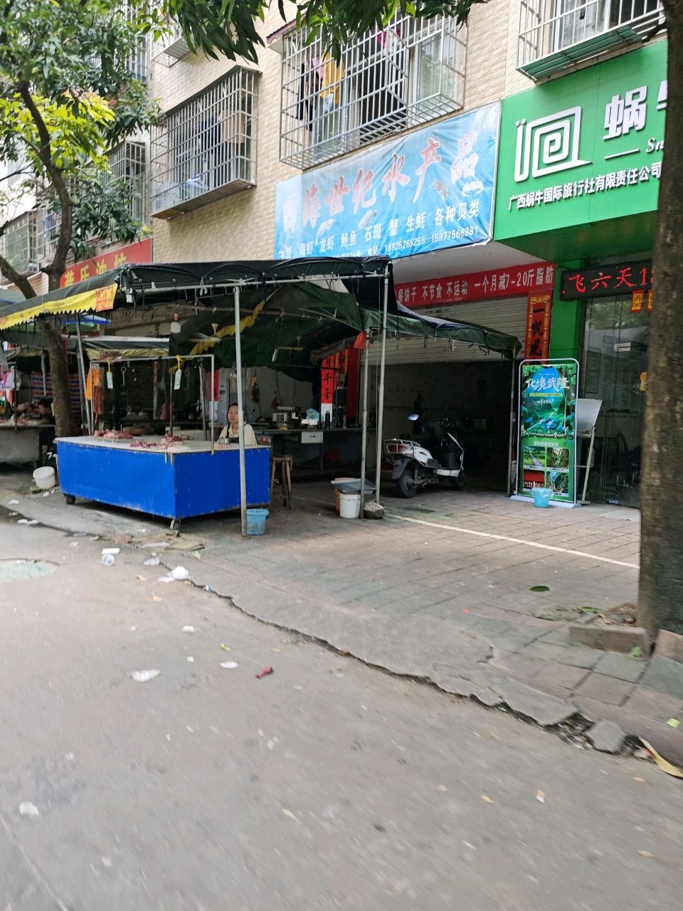 四海世纪水产品