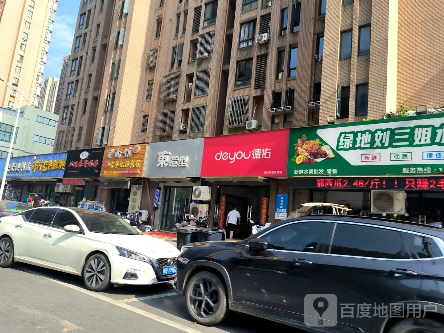 双桐巷牛肉面(凯旋路店)