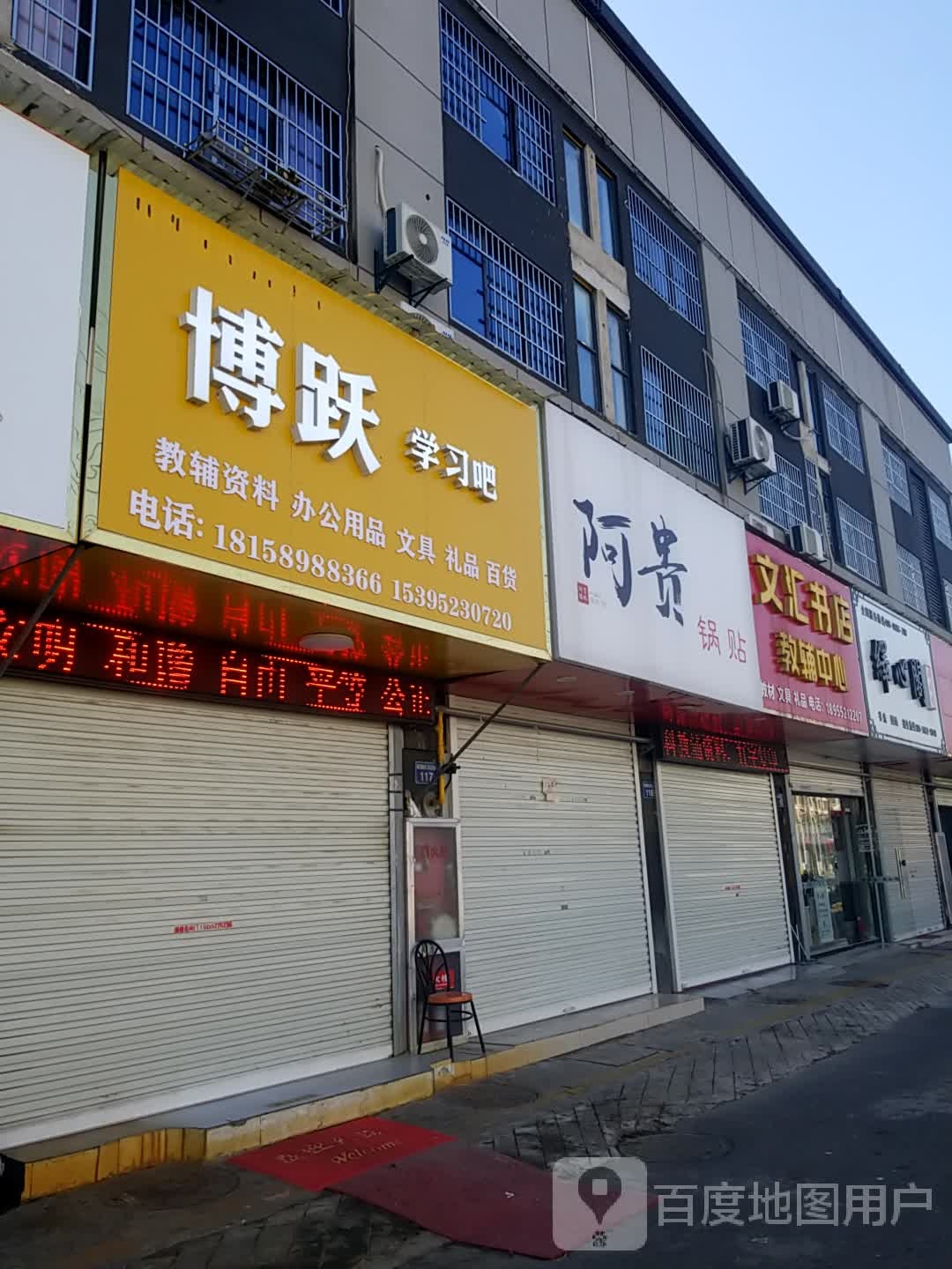 文汇书城(花园路店)