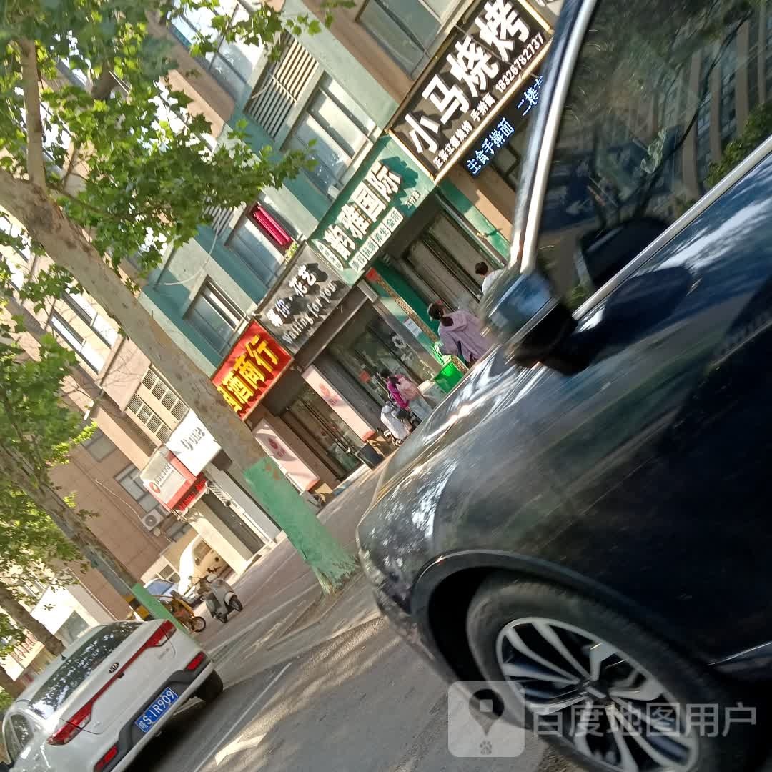 小马烧烤(紫苑路店)