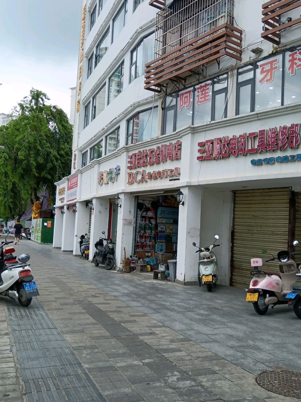 三亚启达五金机电店