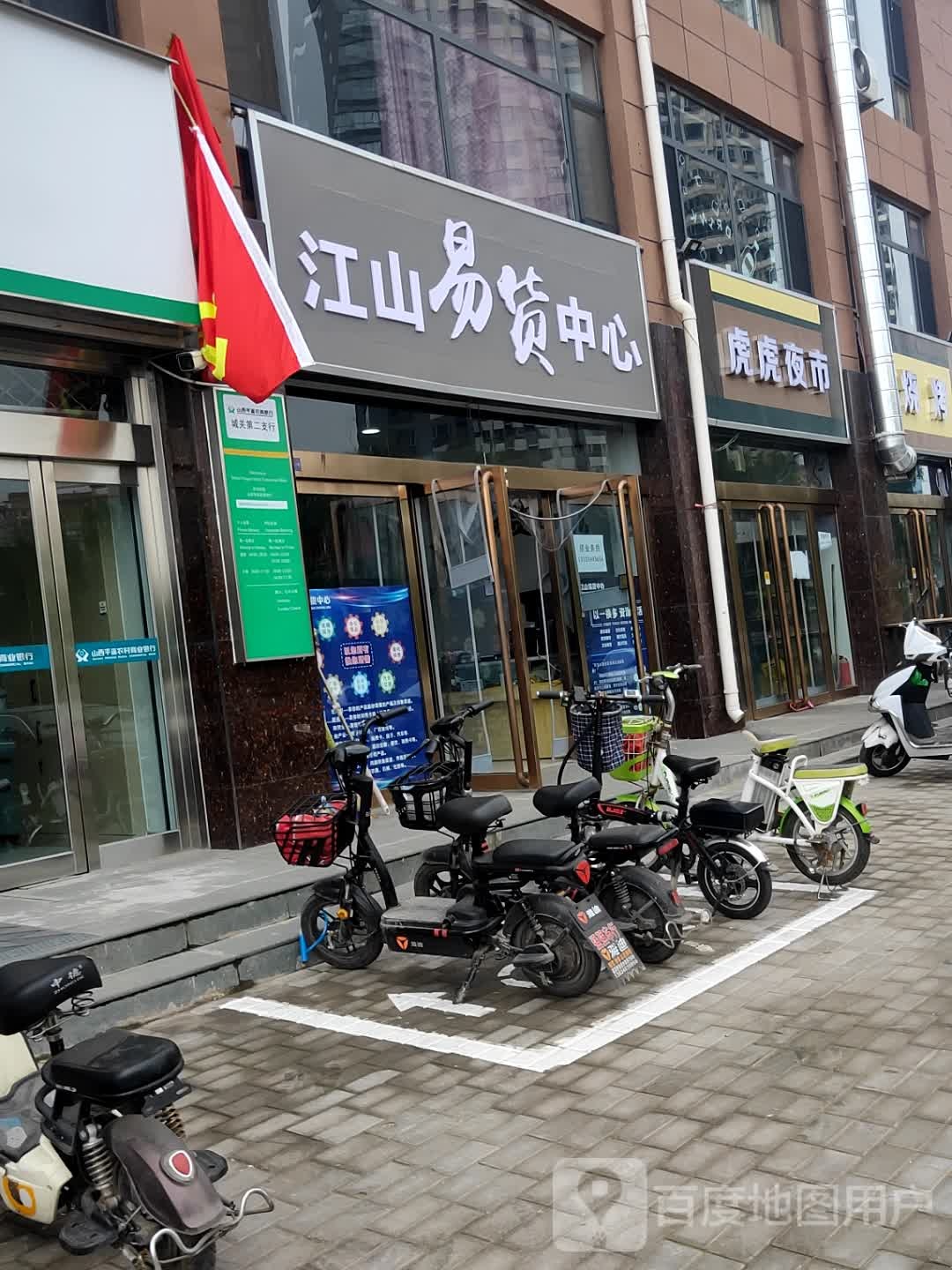 虎虎夜是烧烤(书林家园店)