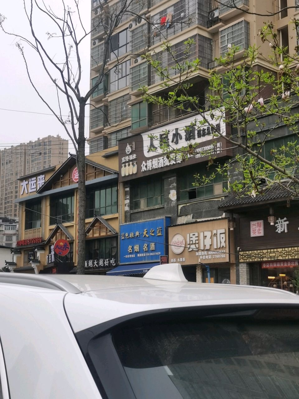煲仔饭
