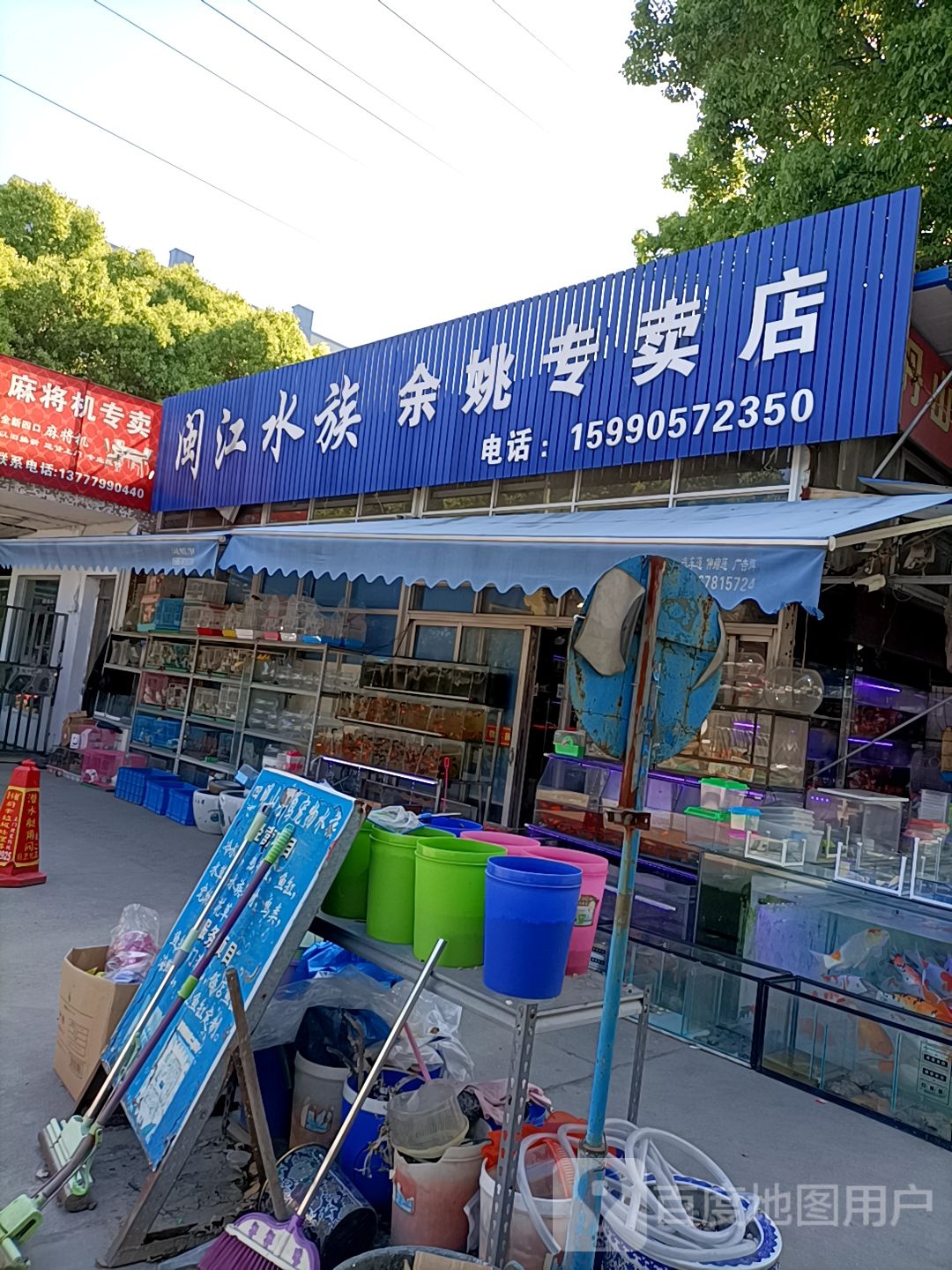 闽江水族需要专卖店