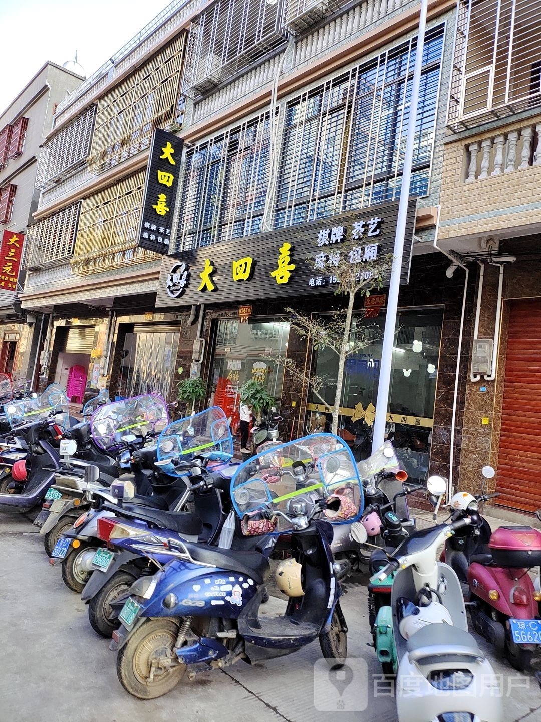 大四喜(金山纵路店)