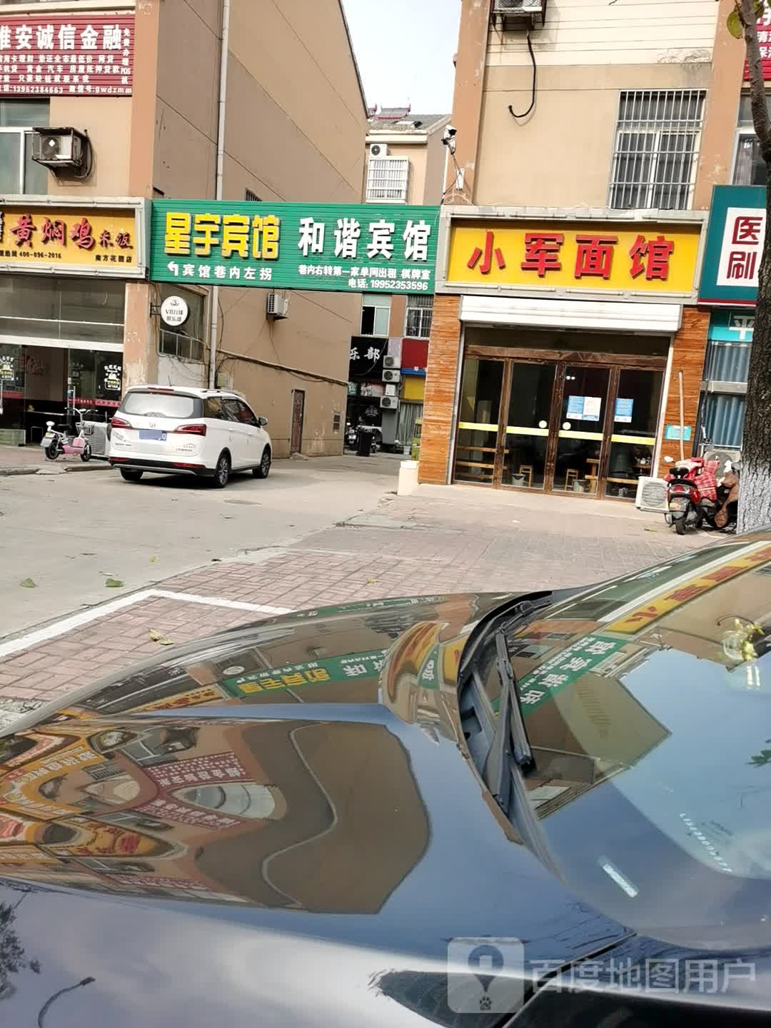 和谐冰馆(和畅路店)