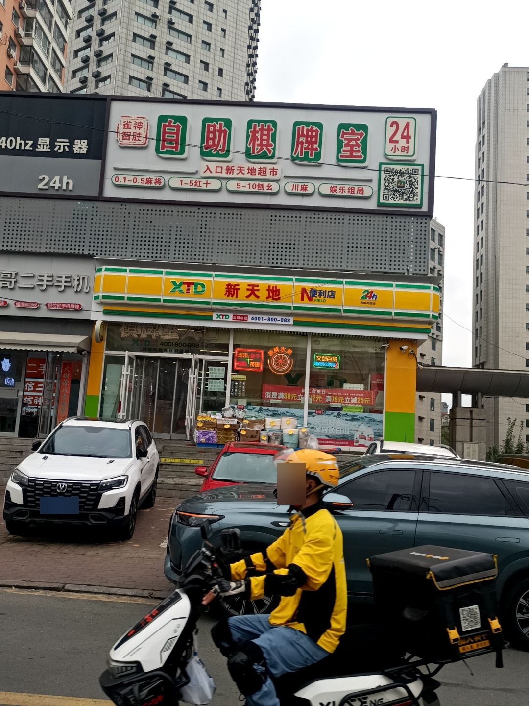 雀神24小时自助棋牌室(卫星广场店)