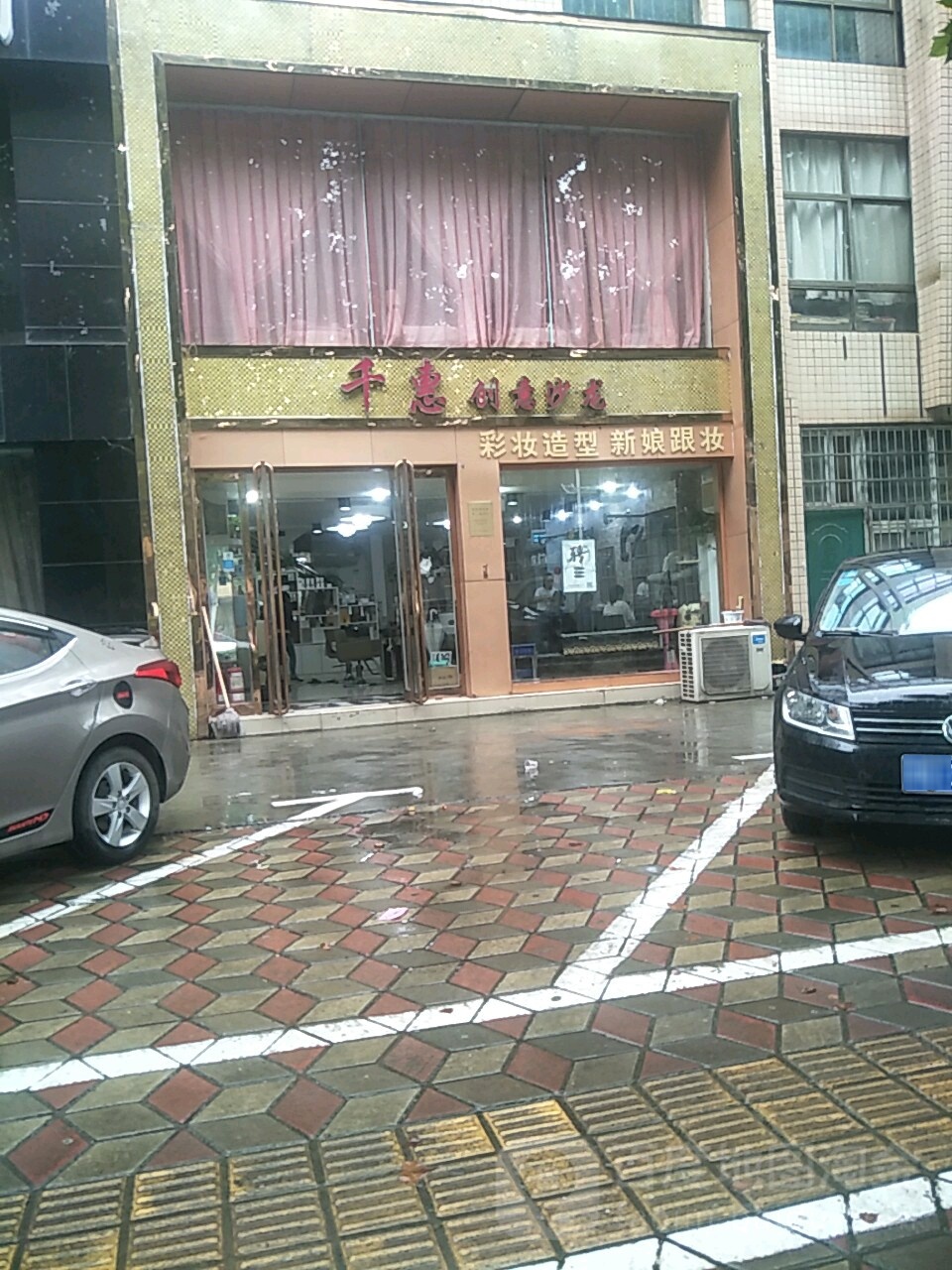 千惠美业美甲美妆(上街店)