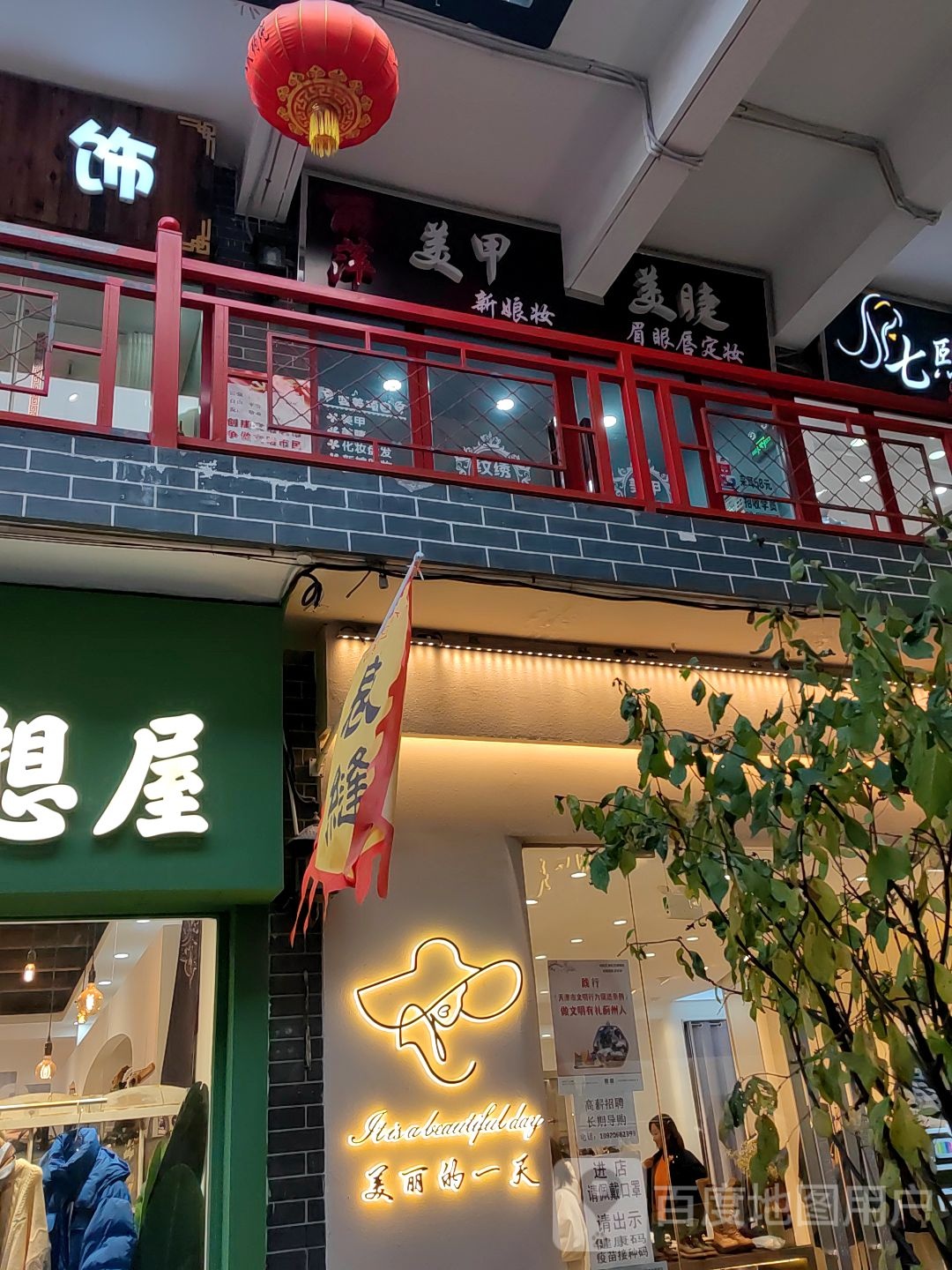丽萍w美甲美睫