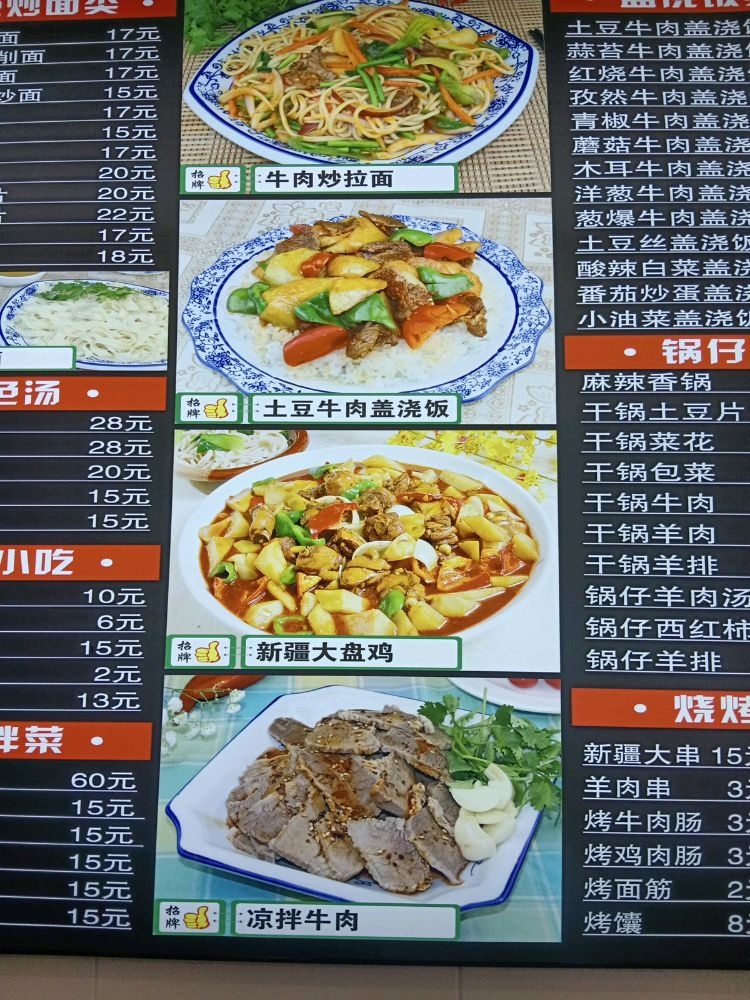 清真兰州牛肉面(金明大街店)