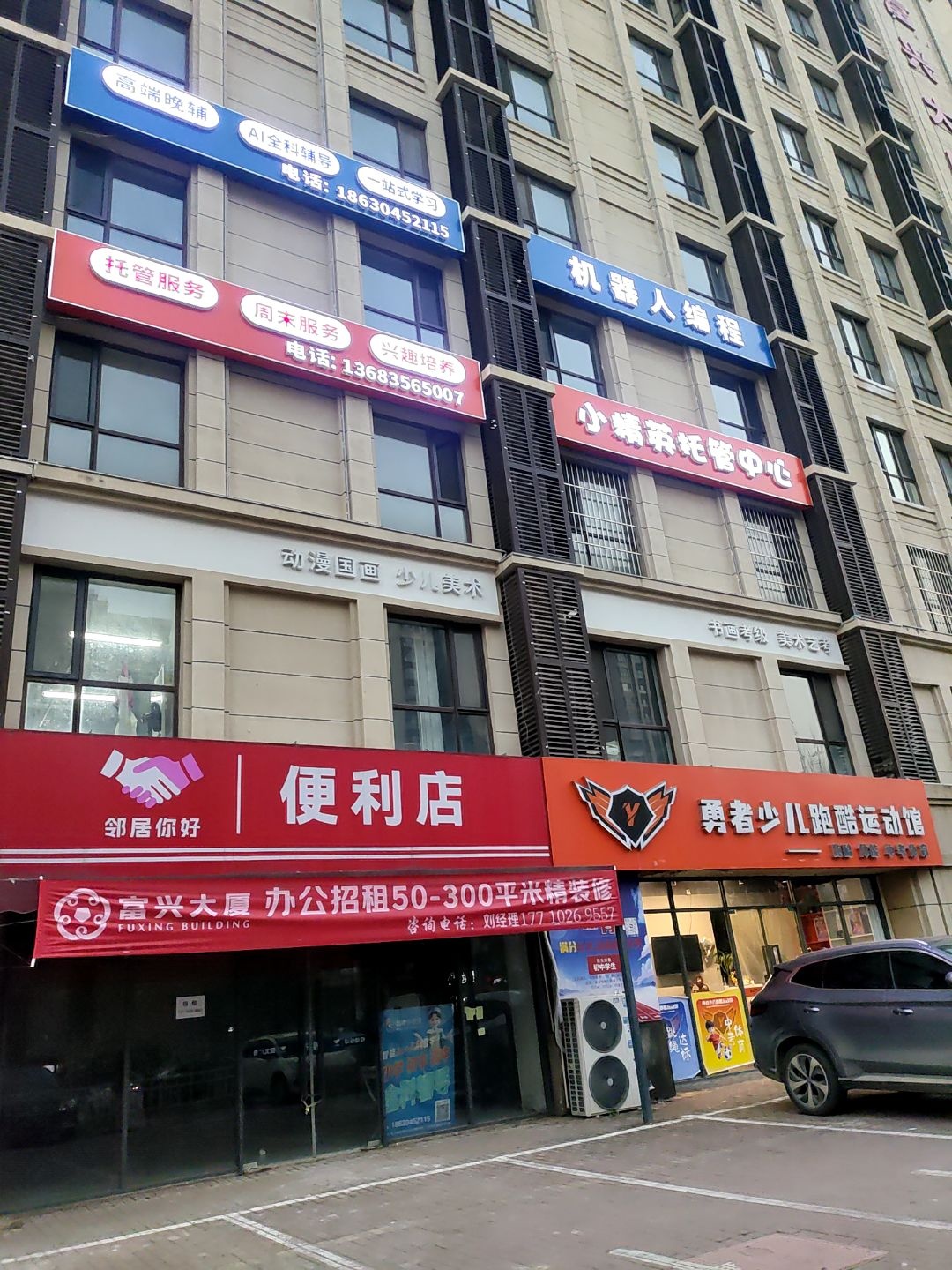 邻居你好便利店