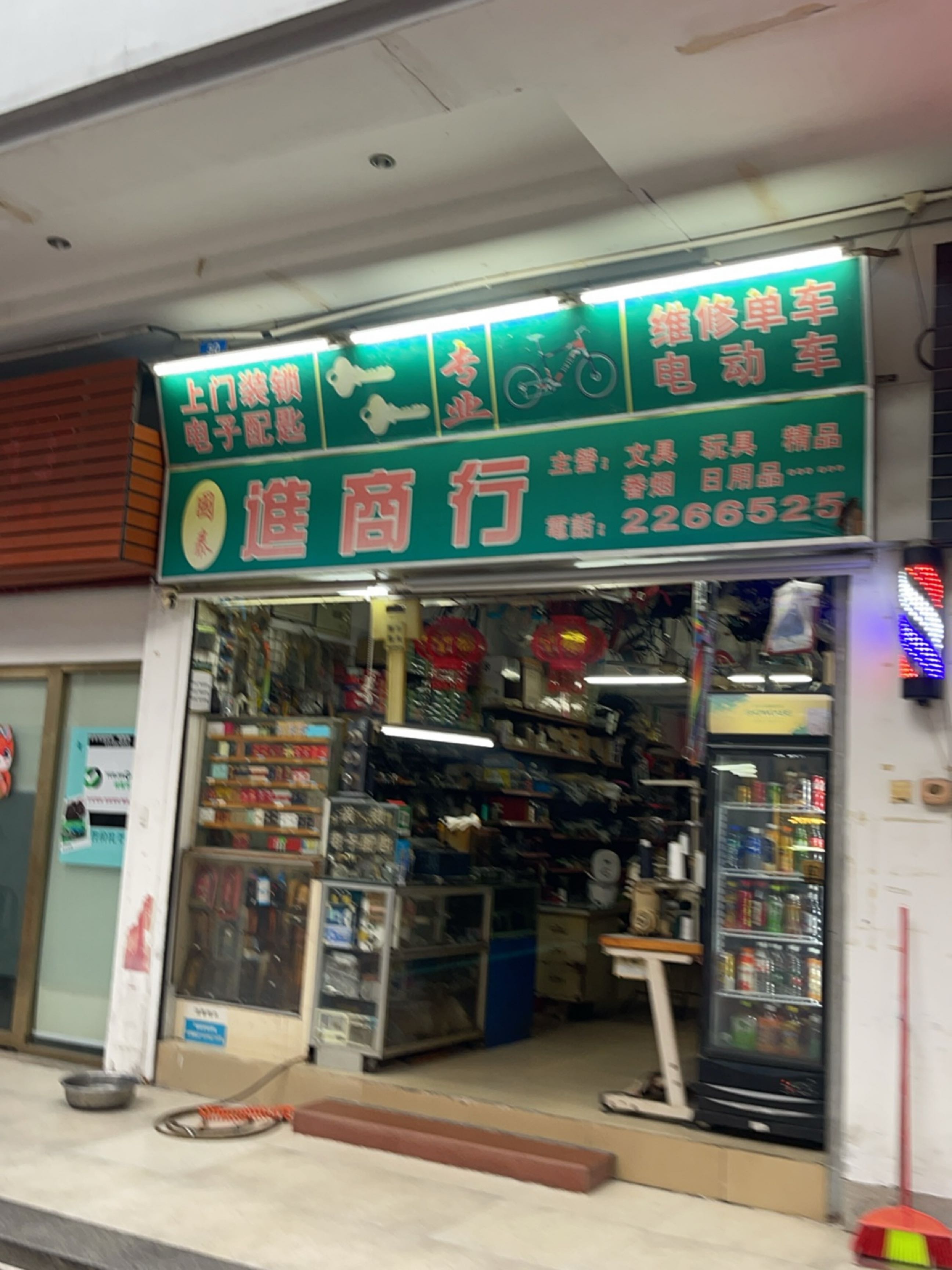 国泰进商行(五洲世派街店)