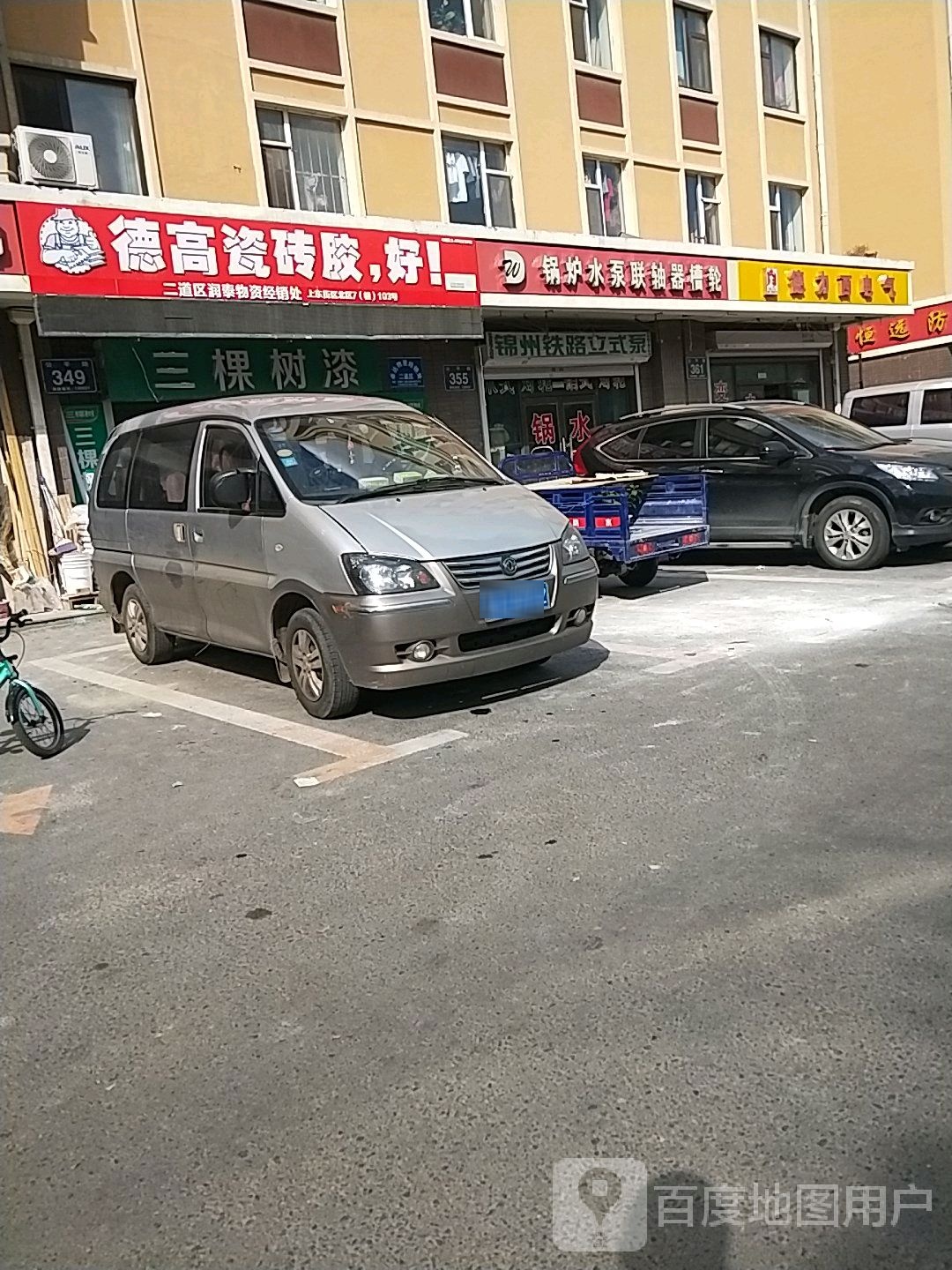 德高瓷砖胶防水专卖三棵树乳胶漆(公平路店)
